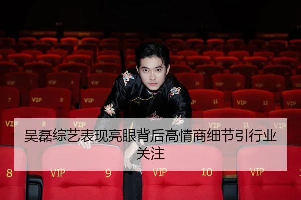 wu-lei-zong-yi-biao-xian-liang-yan-bei-hou-gao-qing-shang-xi-jie-yin-hang-ye-guan-zhu-2-627.jpg